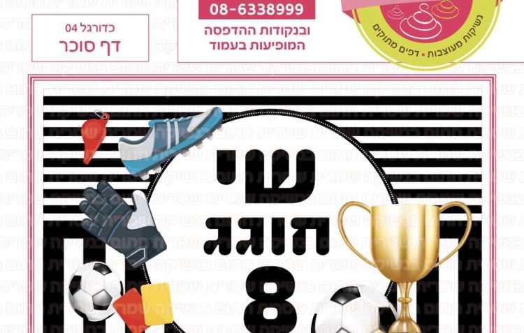 כדורגל 04