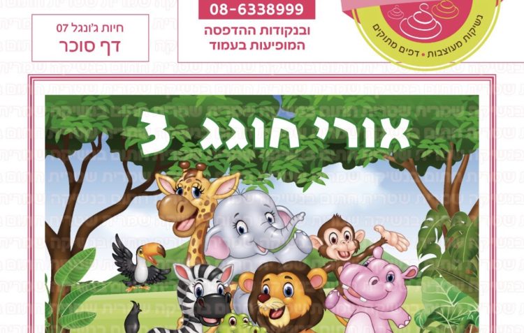 חיות ג׳ונגל 07