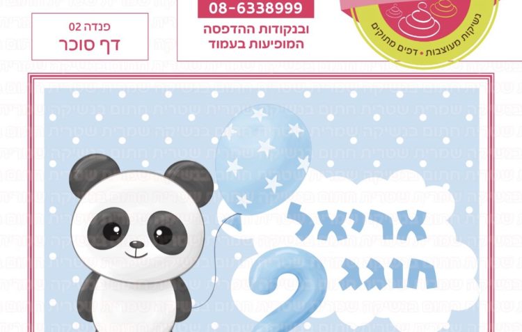 פנדה 02