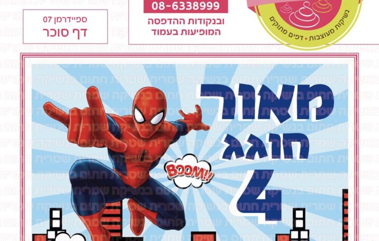 ספיידרמן 07
