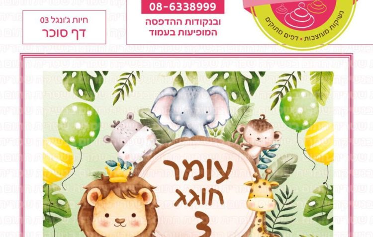 חיות ג'ונגל 03