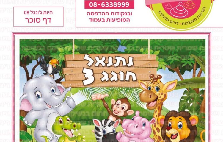 חיות ג'ונגל 08