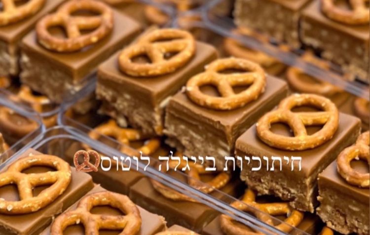 חיתוכיות בייגלה לוטוס